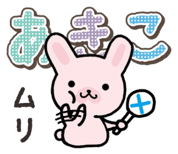 Ham-Usa for Akiko sticker #14427972