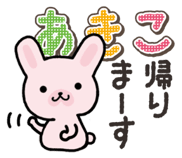 Ham-Usa for Akiko sticker #14427973