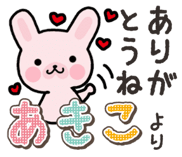 Ham-Usa for Akiko sticker #14427976