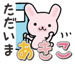 Ham-Usa for Akiko sticker #14427984