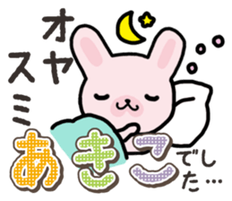 Ham-Usa for Akiko sticker #14427989