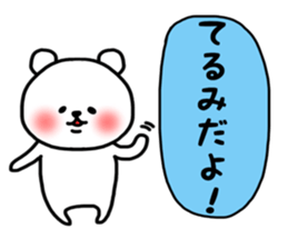 Terumi stickers sticker #14428374