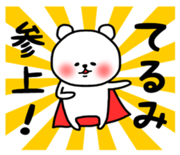 Terumi stickers sticker #14428375