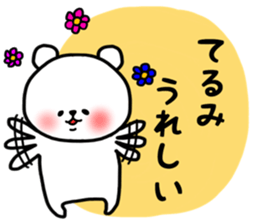 Terumi stickers sticker #14428377
