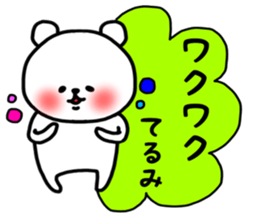 Terumi stickers sticker #14428378