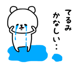 Terumi stickers sticker #14428379