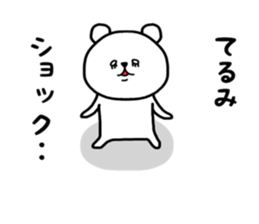 Terumi stickers sticker #14428380