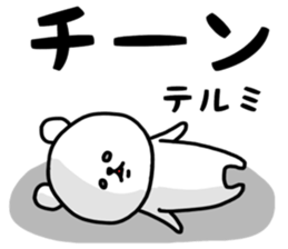 Terumi stickers sticker #14428381