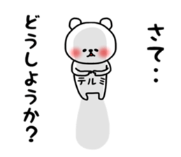 Terumi stickers sticker #14428382