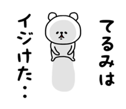 Terumi stickers sticker #14428384