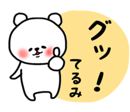 Terumi stickers sticker #14428385