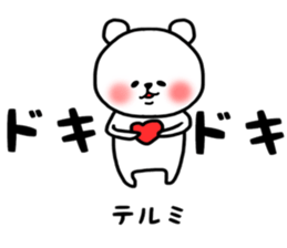 Terumi stickers sticker #14428386