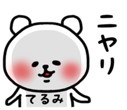 Terumi stickers sticker #14428387