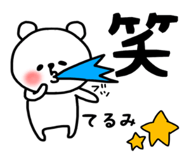 Terumi stickers sticker #14428388