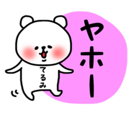 Terumi stickers sticker #14428389