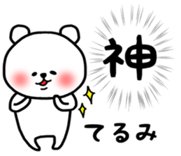 Terumi stickers sticker #14428390