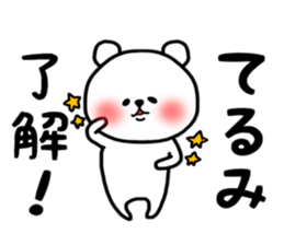 Terumi stickers sticker #14428391