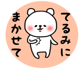 Terumi stickers sticker #14428392