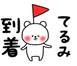 Terumi stickers sticker #14428393