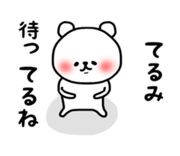Terumi stickers sticker #14428395