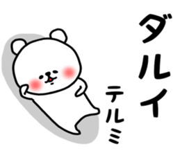 Terumi stickers sticker #14428396