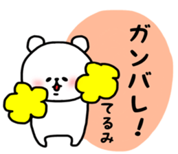 Terumi stickers sticker #14428397
