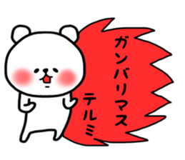 Terumi stickers sticker #14428398