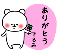 Terumi stickers sticker #14428399