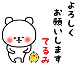 Terumi stickers sticker #14428401