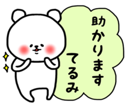 Terumi stickers sticker #14428402