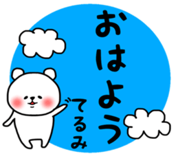 Terumi stickers sticker #14428405
