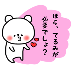 Terumi stickers sticker #14428408