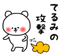 Terumi stickers sticker #14428410