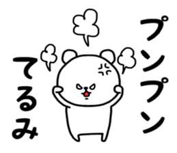 Terumi stickers sticker #14428411