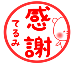 Terumi stickers sticker #14428412