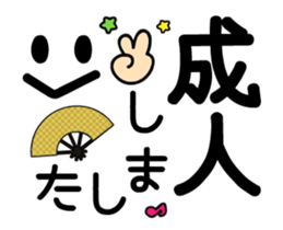 20 year old celebration sticker #14428446