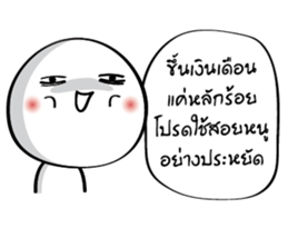 Dear salary sticker #14428487