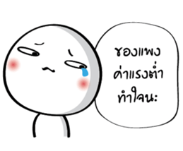 Dear salary sticker #14428492