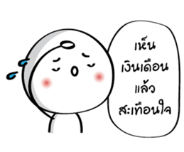 Dear salary sticker #14428507