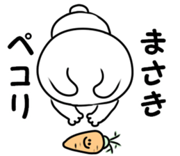 A name Masaki sticker #14428553