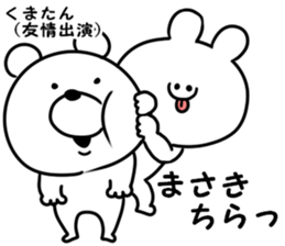 A name Masaki sticker #14428554