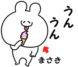 A name Masaki sticker #14428555