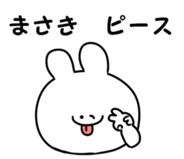 A name Masaki sticker #14428559