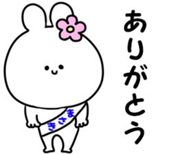 A name Masaki sticker #14428564