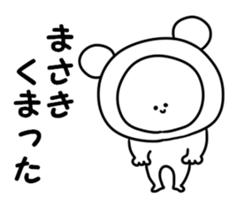 A name Masaki sticker #14428568