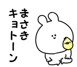 A name Masaki sticker #14428569