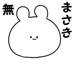 A name Masaki sticker #14428570