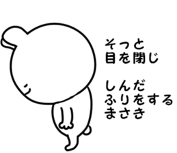 A name Masaki sticker #14428575