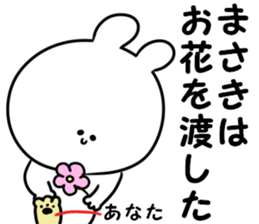 A name Masaki sticker #14428578