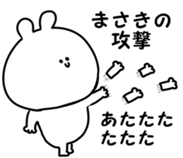 A name Masaki sticker #14428580